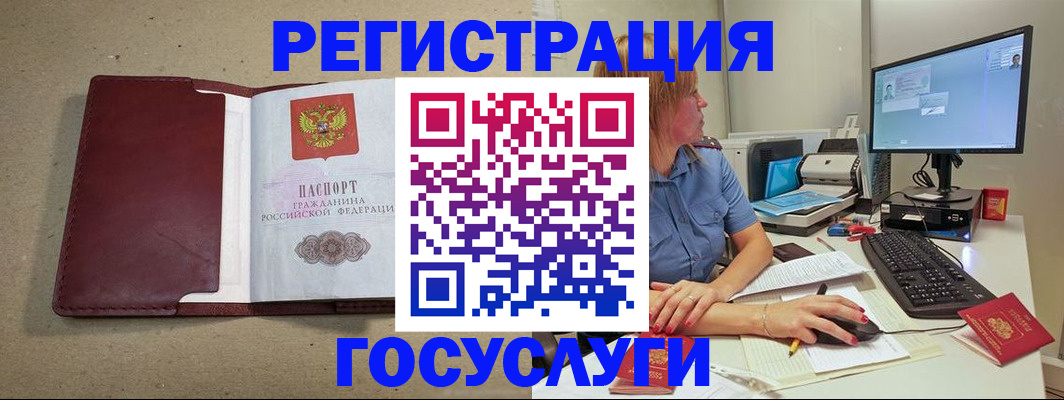 временная регистрация законно в Геленджике