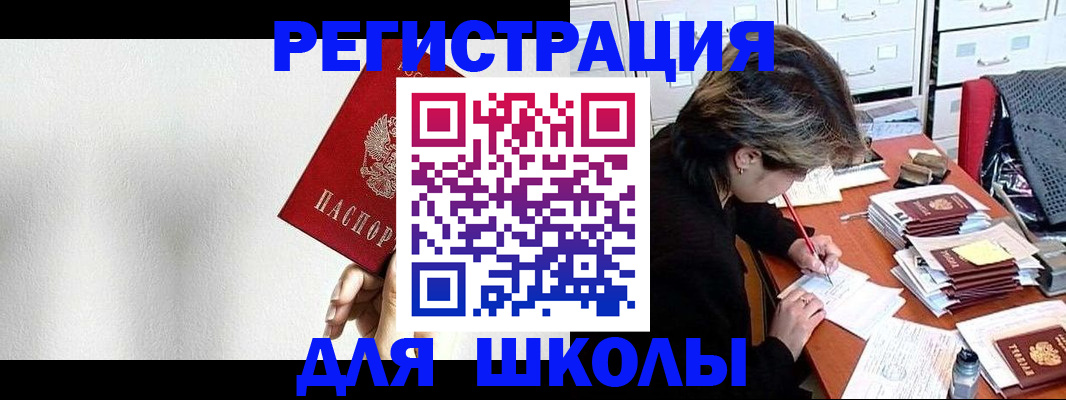 прописка поиск в Геленджике